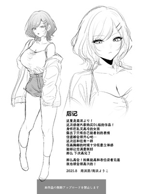 [南浜屋 (南浜よりこ)] 頼めばヤらせてくれるクールな先輩荻野さん。｜拜托一下就会和你做的高冷前辈荻野小姐 [白杨汉化组]_74_ixbh