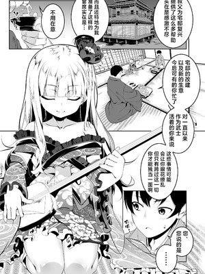 [夕鍋進行中 (田辺京)] 好色の忠義くノ一ぼたん参｜好色的忠义女忍牡丹 叁 [白杨汉化组] [DL版]_02_ifhf