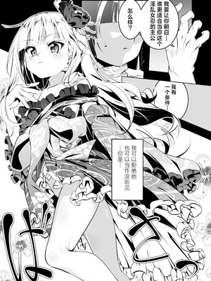 [夕鍋進行中 (田辺京)] 好色の忠義くノ一ぼたん参｜好色的忠义女忍牡丹 叁 [白杨汉化组] [DL版]_06_ihfk