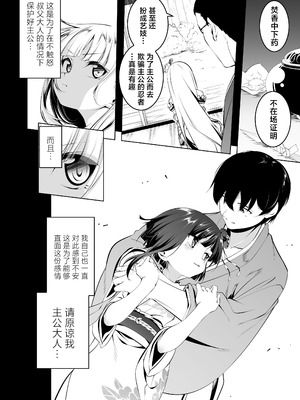 [夕鍋進行中 (田辺京)] 好色の忠義くノ一ぼたん参｜好色的忠义女忍牡丹 叁 [白杨汉化组] [DL版]_07_dqqu