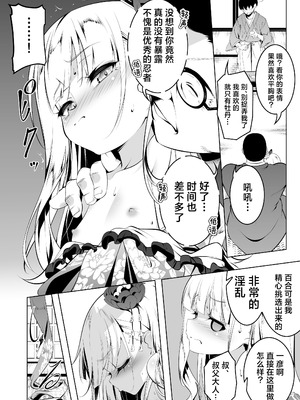 [夕鍋進行中 (田辺京)] 好色の忠義くノ一ぼたん参｜好色的忠义女忍牡丹 叁 [白杨汉化组] [DL版]_09_nvsu