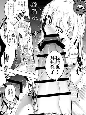 [夕鍋進行中 (田辺京)] 好色の忠義くノ一ぼたん参｜好色的忠义女忍牡丹 叁 [白杨汉化组] [DL版]_14_awxg