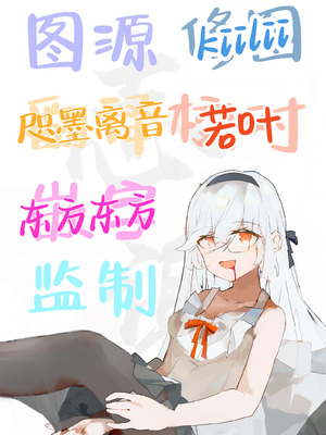 [夕鍋進行中 (田辺京)] 好色の忠義くノ一ぼたん参｜好色的忠义女忍牡丹 叁 [白杨汉化组] [DL版]_32_lvpu