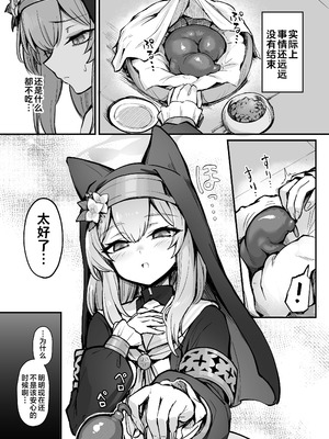 [波乗りネイビー (エビネイビー)] マリー触手堕ち III [萌芽] (ブルーアーカイブ)｜玛丽堕于触手Ⅲ [萌芽] [白杨汉化组] [DL版]_04_xmgu