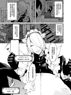 [焼肉たべ亭 (ポボット)] 巨根転生ー性器至上主義な異世界に転生したので爆乳美女とハメまくり ギャルアマゾネス＆淫乱シスター編ー [千禧美少女汉化]_02_gepb