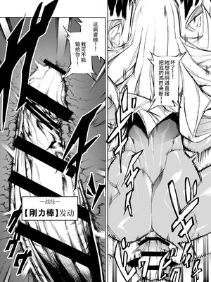 [焼肉たべ亭 (ポボット)] 巨根転生ー性器至上主義な異世界に転生したので爆乳美女とハメまくり ギャルアマゾネス＆淫乱シスター編ー [千禧美少女汉化]_11_njse