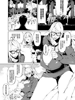 [焼肉たべ亭 (ポボット)] 巨根転生ー性器至上主義な異世界に転生したので爆乳美女とハメまくり ギャルアマゾネス＆淫乱シスター編ー [千禧美少女汉化]_25_pkfm