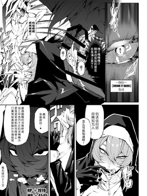 [焼肉たべ亭 (ポボット)] 巨根転生ー性器至上主義な異世界に転生したので爆乳美女とハメまくり ギャルアマゾネス＆淫乱シスター編ー [千禧美少女汉化]_30_bawf