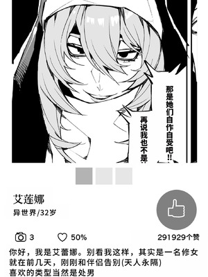 [焼肉たべ亭 (ポボット)] 巨根転生ー性器至上主義な異世界に転生したので爆乳美女とハメまくり ギャルアマゾネス＆淫乱シスター編ー [千禧美少女汉化]_54_kmsk