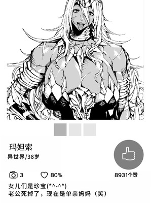 [焼肉たべ亭 (ポボット)] 巨根転生ー性器至上主義な異世界に転生したので爆乳美女とハメまくり ギャルアマゾネス＆淫乱シスター編ー [千禧美少女汉化]_56_kbqr