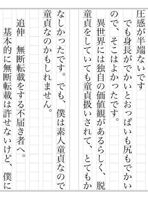 [焼肉たべ亭 (ポボット)] 巨根転生ー性器至上主義な異世界に転生したので爆乳美女とハメまくり ギャルアマゾネス＆淫乱シスター編ー [千禧美少女汉化]_58_vdeh