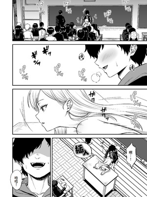 [熱燗ROCK (あこ助)] 時間停止の力を手に入れた俺は奴らに復讐する [Amerins漢化]_03_skbq