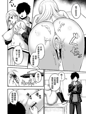 [熱燗ROCK (あこ助)] 時間停止の力を手に入れた俺は奴らに復讐する [Amerins漢化]_04_utxi