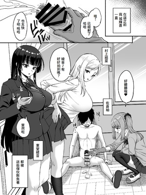 [熱燗ROCK (あこ助)] 時間停止の力を手に入れた俺は奴らに復讐する [Amerins漢化]_09_rlkv