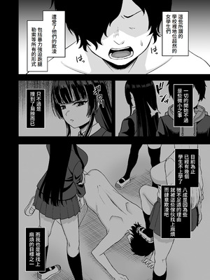 [熱燗ROCK (あこ助)] 時間停止の力を手に入れた俺は奴らに復讐する [Amerins漢化]_10_fcod