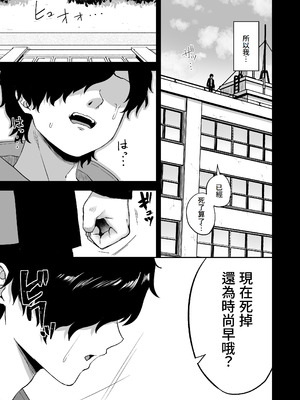 [熱燗ROCK (あこ助)] 時間停止の力を手に入れた俺は奴らに復讐する [Amerins漢化]_13_ynhg