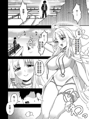 [熱燗ROCK (あこ助)] 時間停止の力を手に入れた俺は奴らに復讐する [Amerins漢化]_14_agpq