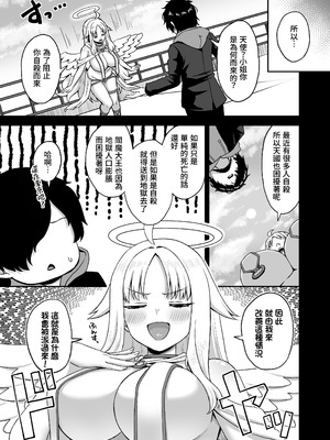 [熱燗ROCK (あこ助)] 時間停止の力を手に入れた俺は奴らに復讐する [Amerins漢化]_15_euxx