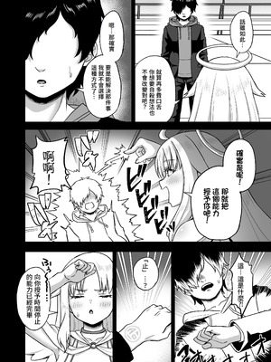 [熱燗ROCK (あこ助)] 時間停止の力を手に入れた俺は奴らに復讐する [Amerins漢化]_16_jhih