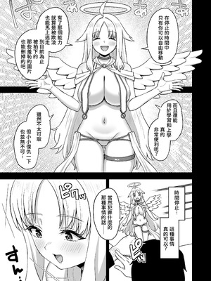 [熱燗ROCK (あこ助)] 時間停止の力を手に入れた俺は奴らに復讐する [Amerins漢化]_17_yefs