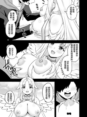 [熱燗ROCK (あこ助)] 時間停止の力を手に入れた俺は奴らに復讐する [Amerins漢化]_19_cjdc