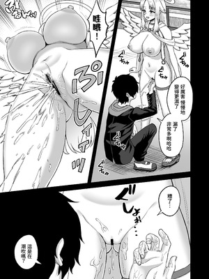 [熱燗ROCK (あこ助)] 時間停止の力を手に入れた俺は奴らに復讐する [Amerins漢化]_21_pcul