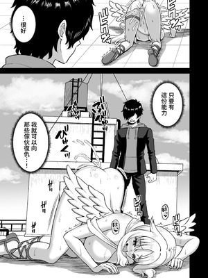 [熱燗ROCK (あこ助)] 時間停止の力を手に入れた俺は奴らに復讐する [Amerins漢化]_29_qudo