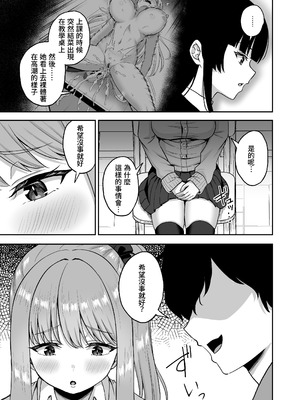 [熱燗ROCK (あこ助)] 時間停止の力を手に入れた俺は奴らに復讐する [Amerins漢化]_31_fmmw