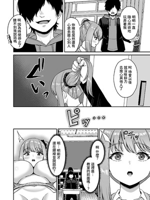 [熱燗ROCK (あこ助)] 時間停止の力を手に入れた俺は奴らに復讐する [Amerins漢化]_32_wwra