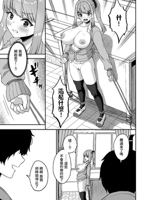 [熱燗ROCK (あこ助)] 時間停止の力を手に入れた俺は奴らに復讐する [Amerins漢化]_33_jrsh