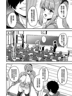 [熱燗ROCK (あこ助)] 時間停止の力を手に入れた俺は奴らに復讐する [Amerins漢化]_34_flvp