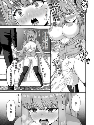 [熱燗ROCK (あこ助)] 時間停止の力を手に入れた俺は奴らに復讐する [Amerins漢化]_37_seeq