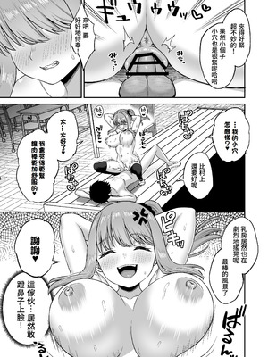 [熱燗ROCK (あこ助)] 時間停止の力を手に入れた俺は奴らに復讐する [Amerins漢化]_45_fjmo