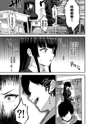 [熱燗ROCK (あこ助)] 時間停止の力を手に入れた俺は奴らに復讐する [Amerins漢化]_51_wmfy