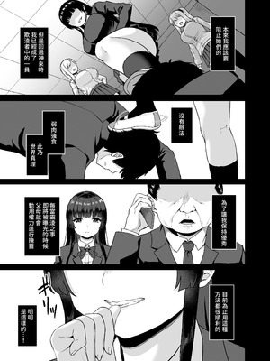 [熱燗ROCK (あこ助)] 時間停止の力を手に入れた俺は奴らに復讐する [Amerins漢化]_55_huko