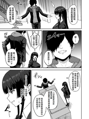 [熱燗ROCK (あこ助)] 時間停止の力を手に入れた俺は奴らに復讐する [Amerins漢化]_57_sewi