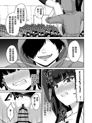 [熱燗ROCK (あこ助)] 時間停止の力を手に入れた俺は奴らに復讐する [Amerins漢化]_65_hipv