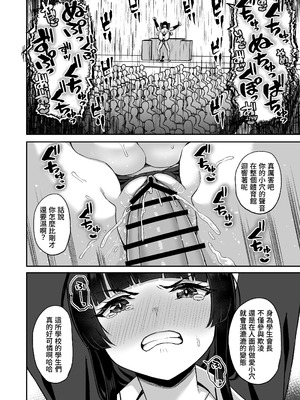 [熱燗ROCK (あこ助)] 時間停止の力を手に入れた俺は奴らに復讐する [Amerins漢化]_66_dyoh