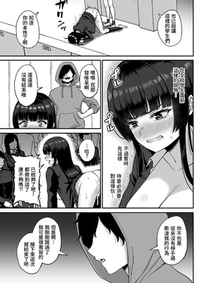 [熱燗ROCK (あこ助)] 時間停止の力を手に入れた俺は奴らに復讐する [Amerins漢化]_69_dwld