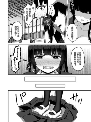 [熱燗ROCK (あこ助)] 時間停止の力を手に入れた俺は奴らに復讐する [Amerins漢化]_70_tiwq