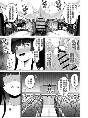 [熱燗ROCK (あこ助)] 時間停止の力を手に入れた俺は奴らに復讐する [Amerins漢化]_73_hqbc