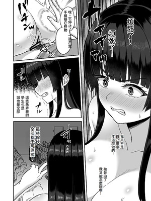 [熱燗ROCK (あこ助)] 時間停止の力を手に入れた俺は奴らに復讐する [Amerins漢化]_74_wcux