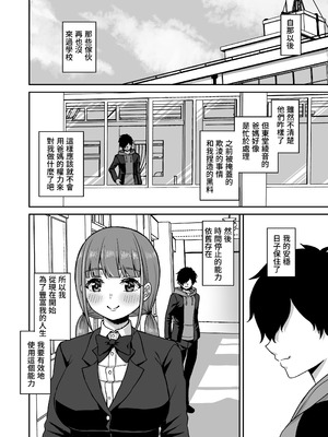 [熱燗ROCK (あこ助)] 時間停止の力を手に入れた俺は奴らに復讐する [Amerins漢化]_78_jvle