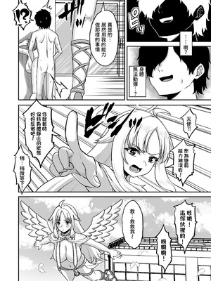 [熱燗ROCK (あこ助)] 時間停止の力を手に入れた俺は奴らに復讐する [Amerins漢化]_80_upls