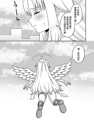 [熱燗ROCK (あこ助)] 時間停止の力を手に入れた俺は奴らに復讐する [Amerins漢化]_81_ywlg