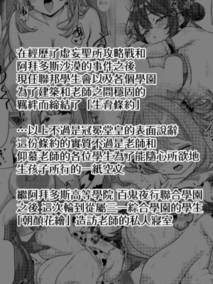 [禍葬現実 (支倉ノイズ)] THE孕ませ 朝顔ハナエ (ブルーアーカイブ) [Jumppmuj個人漢化] [DL版]_04_xmaw