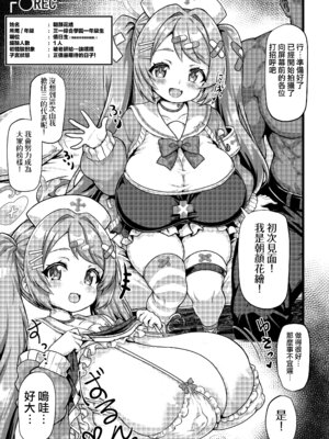 [禍葬現実 (支倉ノイズ)] THE孕ませ 朝顔ハナエ (ブルーアーカイブ) [Jumppmuj個人漢化] [DL版]_05_narj