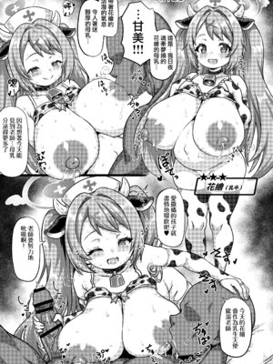 [禍葬現実 (支倉ノイズ)] THE孕ませ 朝顔ハナエ (ブルーアーカイブ) [Jumppmuj個人漢化] [DL版]_21_dfrq