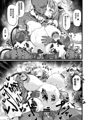 [禍葬現実 (支倉ノイズ)] THE孕ませ 朝顔ハナエ (ブルーアーカイブ) [Jumppmuj個人漢化] [DL版]_25_qyqw