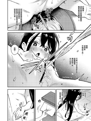 [超斬開 (TERテア)] シコ中毒TSオナペット～配信でバレずにイキまくり～｜自慰中毒TS手冲对象 ~在直播中偷偷爽翻天～ [瑞树汉化组] [DL版]_12_ndqv